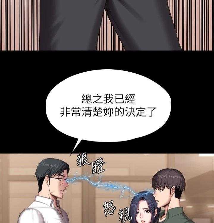 《健身馆教练》第124话 127_约会 第13页