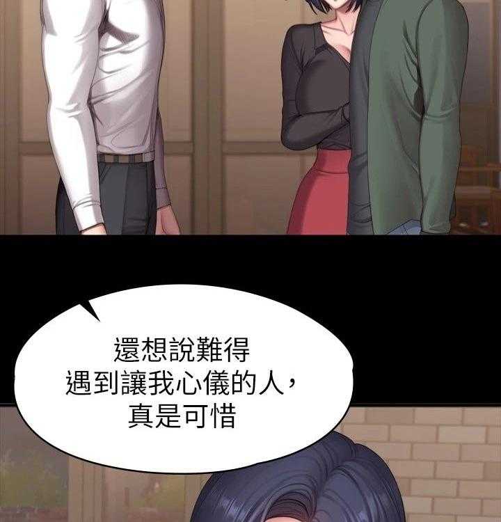 《健身馆教练》第124话 127_约会 第14页