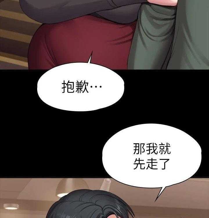 《健身馆教练》第124话 127_约会 第16页