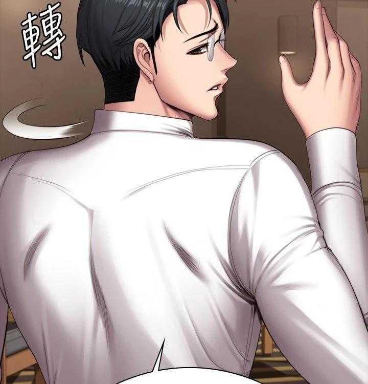 《健身馆教练》第124话 127_约会 第17页