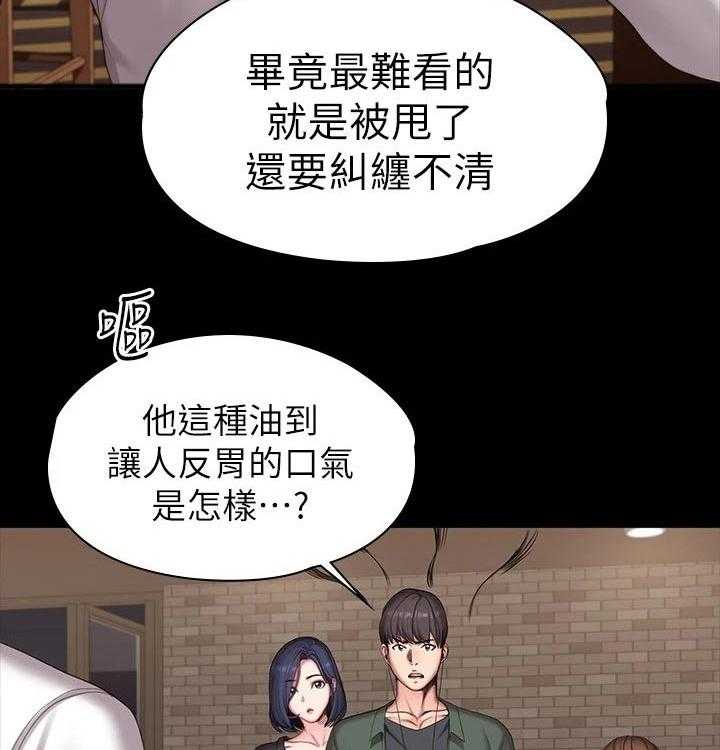 《健身馆教练》第124话 127_约会 第18页