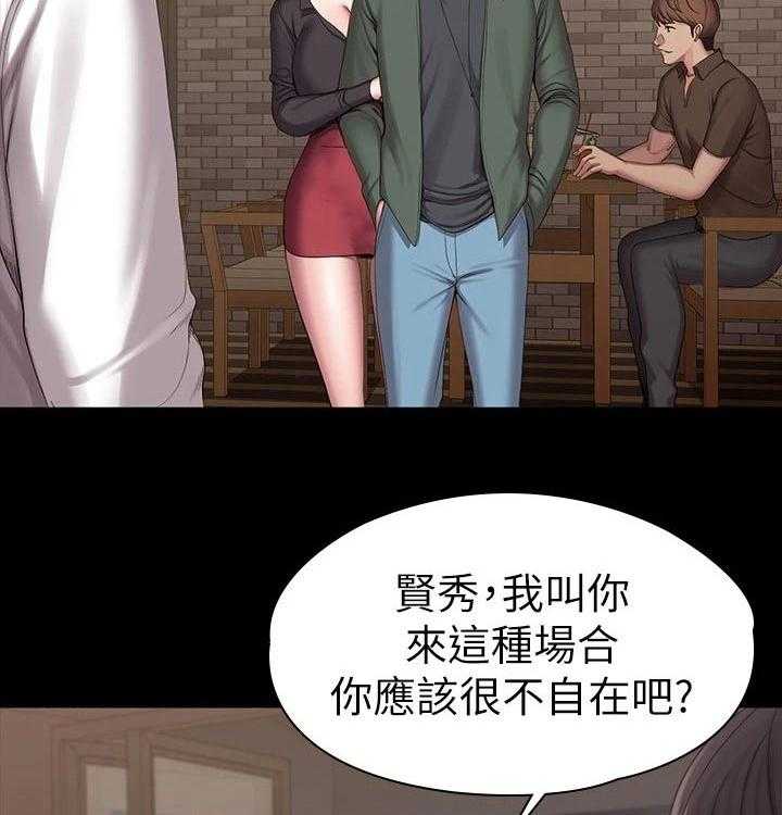 《健身馆教练》第124话 127_约会 第19页