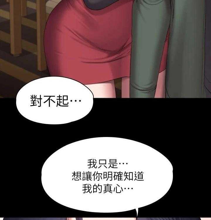 《健身馆教练》第124话 127_约会 第21页