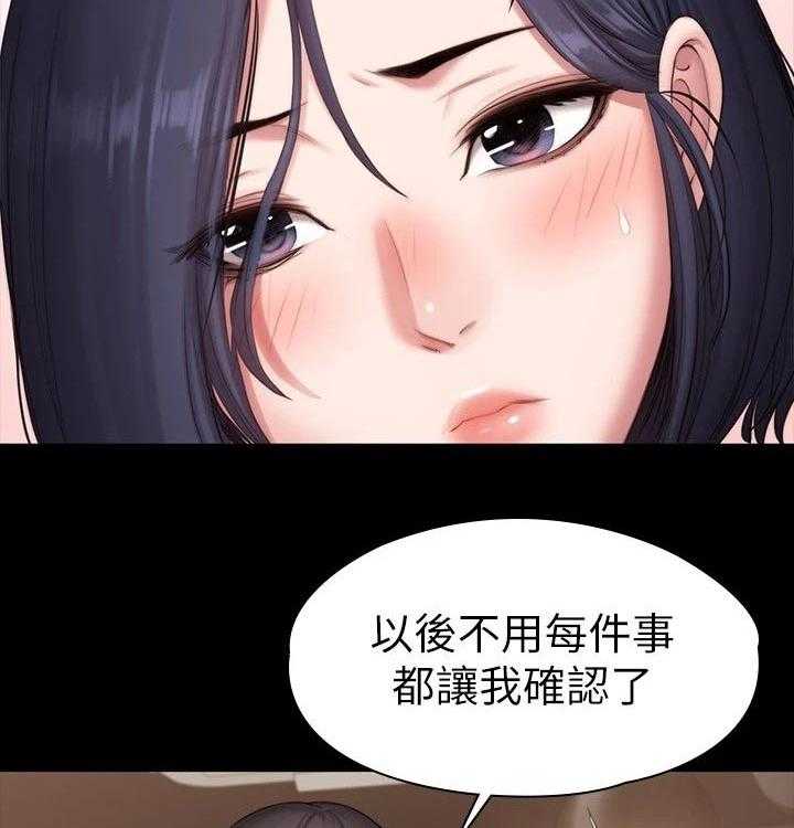 《健身馆教练》第124话 127_约会 第22页