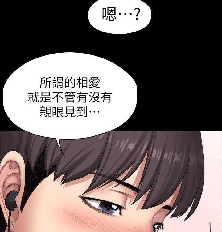 《健身馆教练》第124话 127_约会 第24页