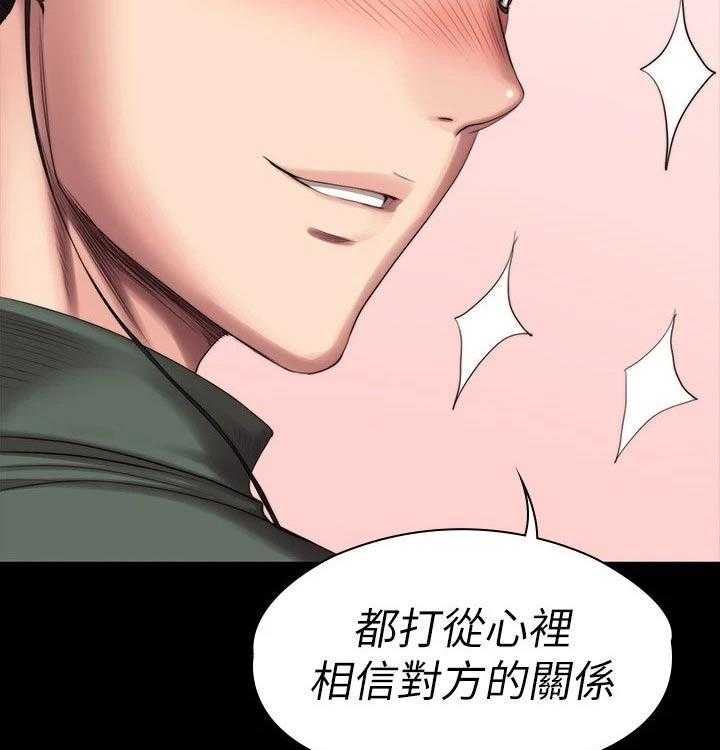 《健身馆教练》第124话 127_约会 第25页