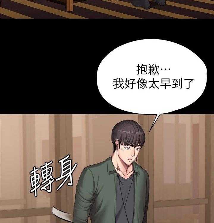 《健身馆教练》第124话 127_约会 第2页