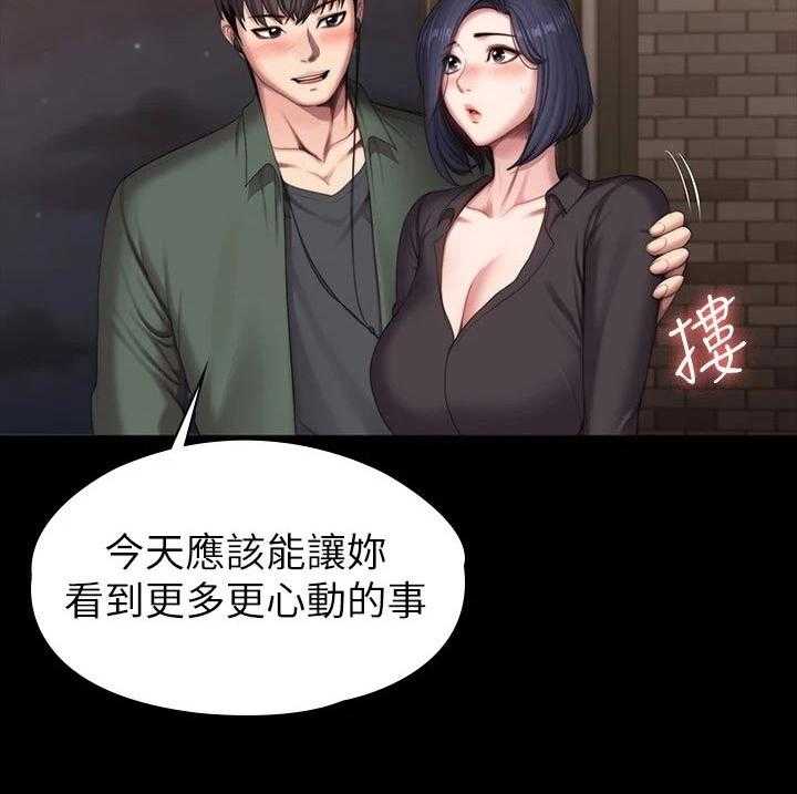 《健身馆教练》第124话 127_约会 第30页