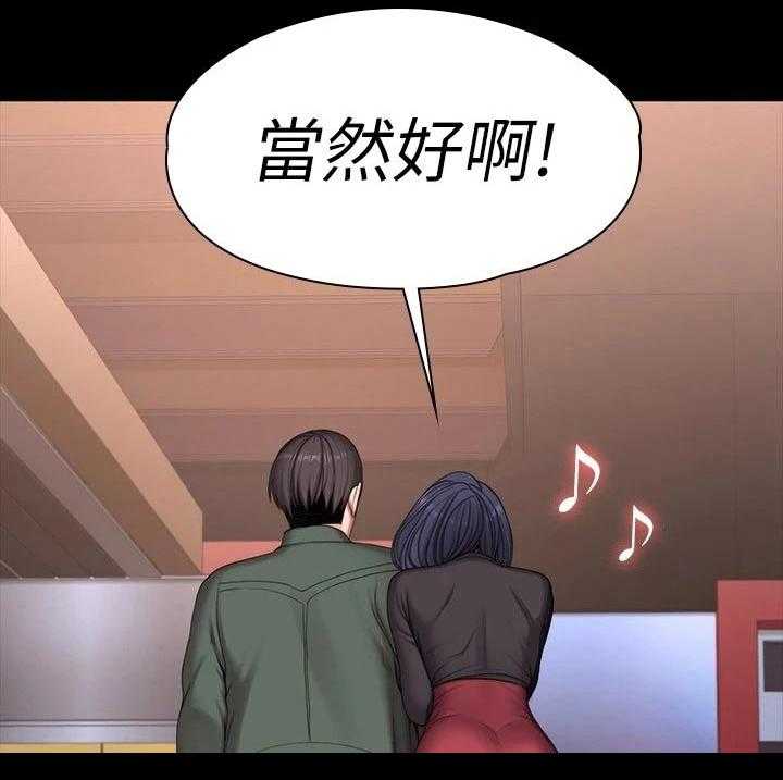 《健身馆教练》第124话 127_约会 第31页