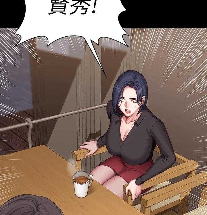 《健身馆教练》第124话 127_约会 第4页