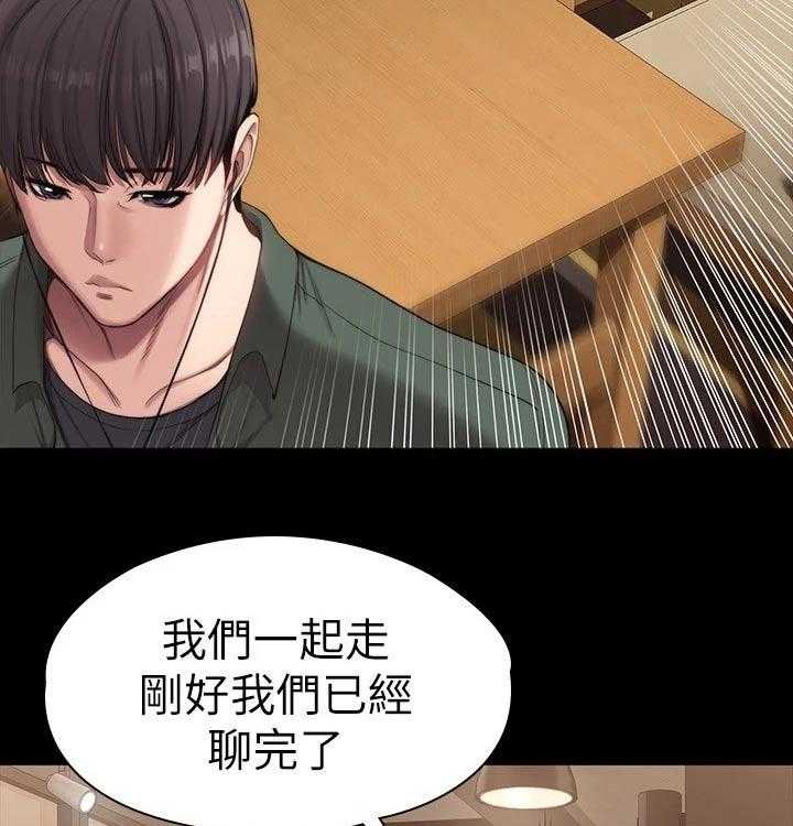 《健身馆教练》第124话 127_约会 第5页