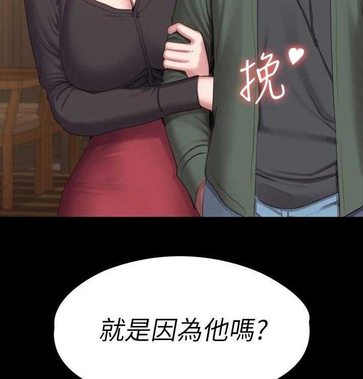 《健身馆教练》第124话 127_约会 第8页