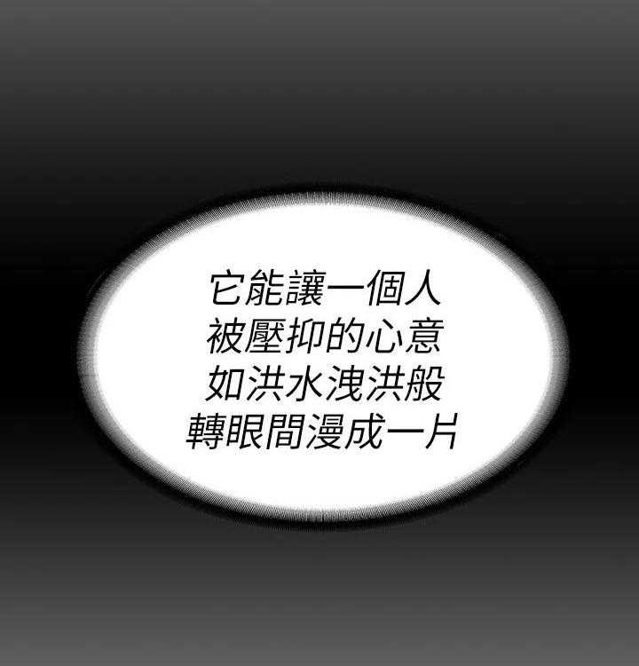 《健身馆教练》第125话 128_晚餐 第10页