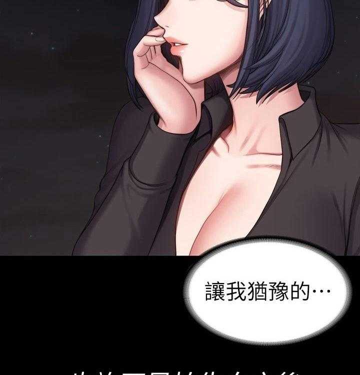 《健身馆教练》第125话 128_晚餐 第19页