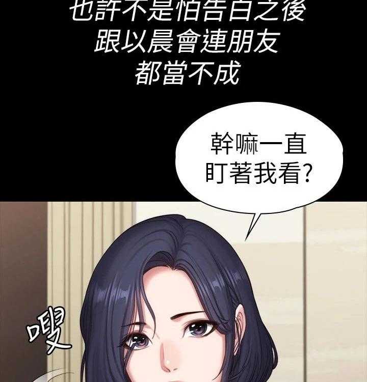 《健身馆教练》第125话 128_晚餐 第20页