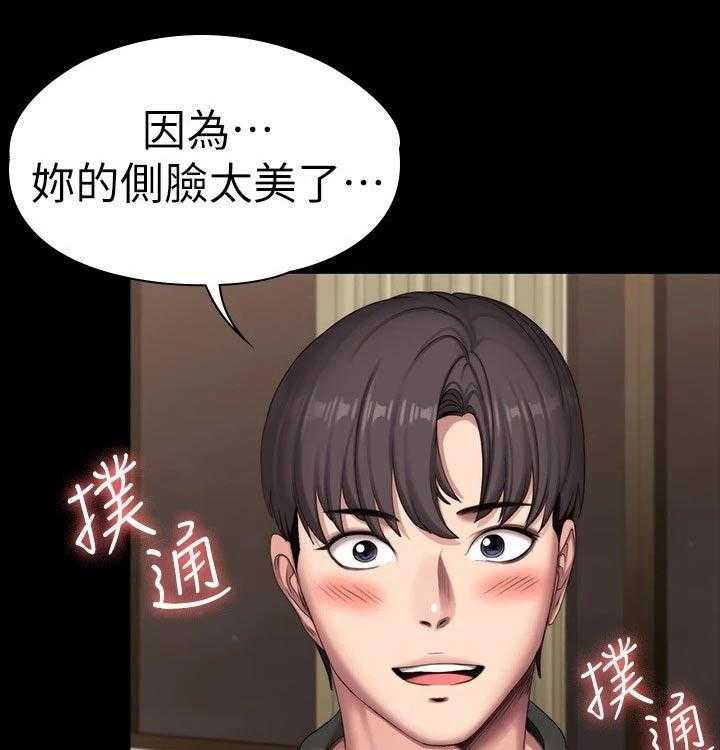 《健身馆教练》第125话 128_晚餐 第22页