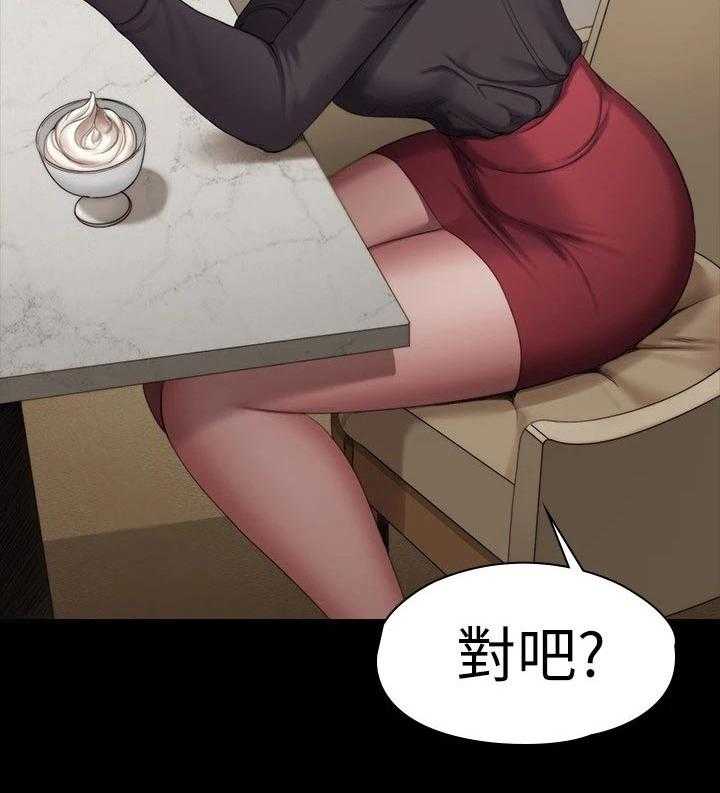 《健身馆教练》第125话 128_晚餐 第32页