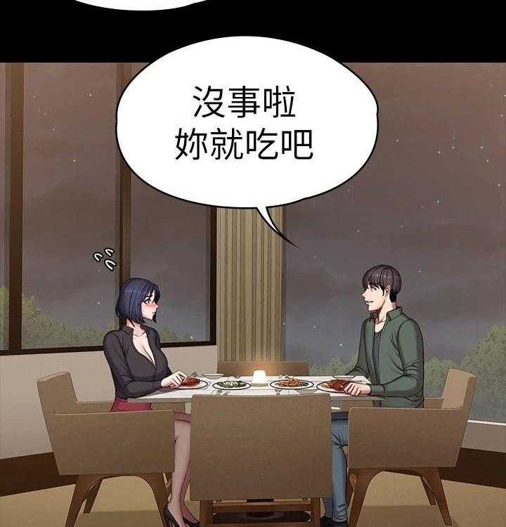 《健身馆教练》第125话 128_晚餐 第6页