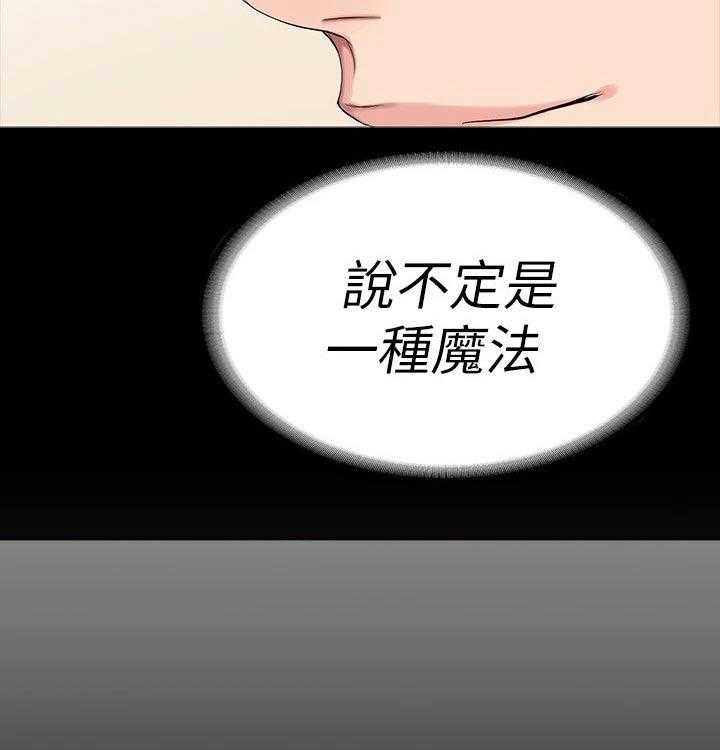 《健身馆教练》第125话 128_晚餐 第9页