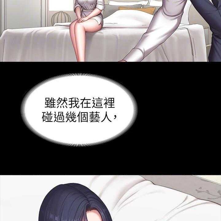 《健身馆教练》第128话 131_搭讪 第13页