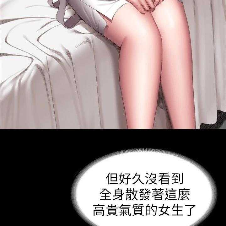 《健身馆教练》第128话 131_搭讪 第15页
