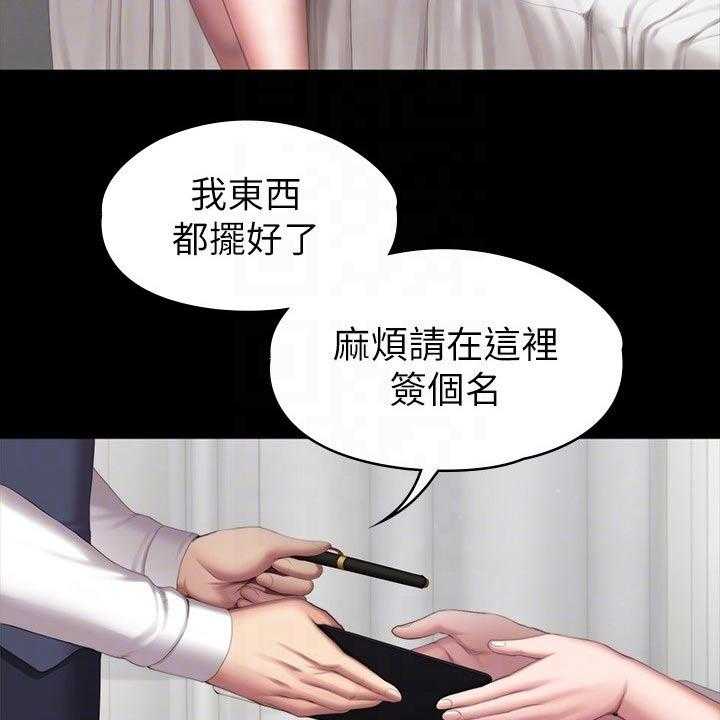 《健身馆教练》第128话 131_搭讪 第18页