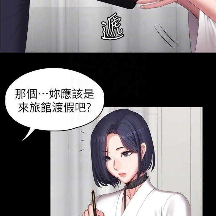 《健身馆教练》第128话 131_搭讪 第19页