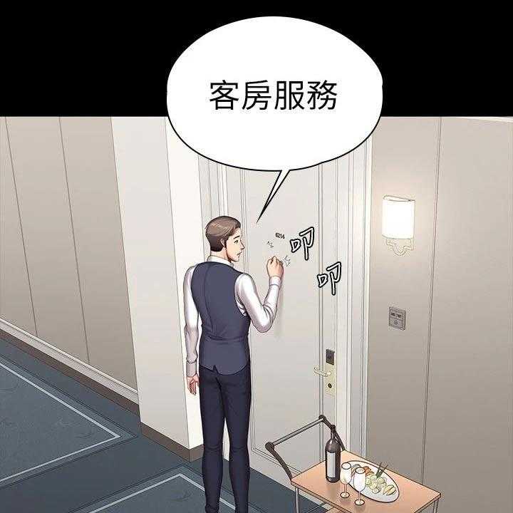 《健身馆教练》第128话 131_搭讪 第1页