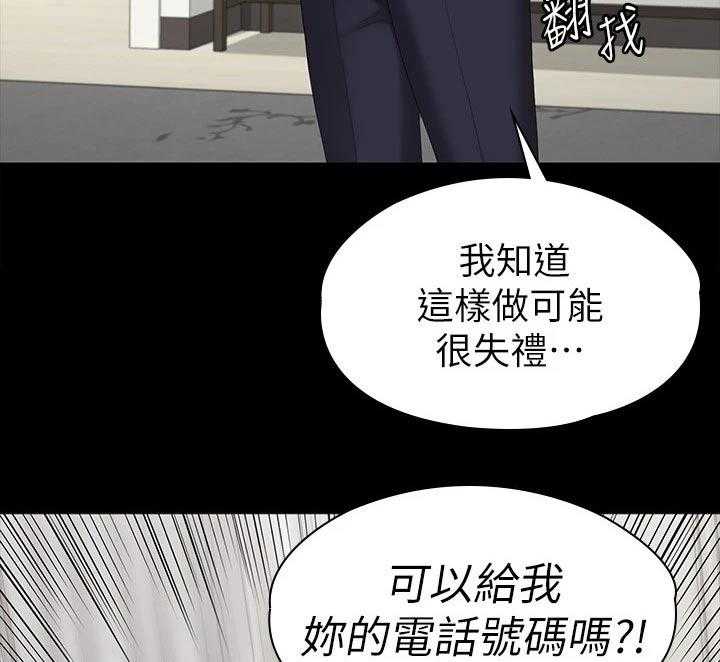《健身馆教练》第128话 131_搭讪 第23页