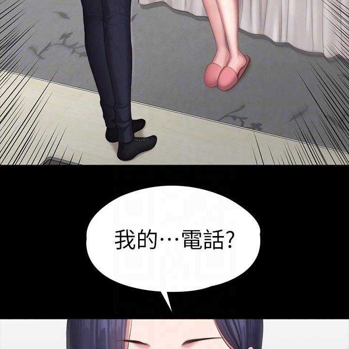 《健身馆教练》第128话 131_搭讪 第25页