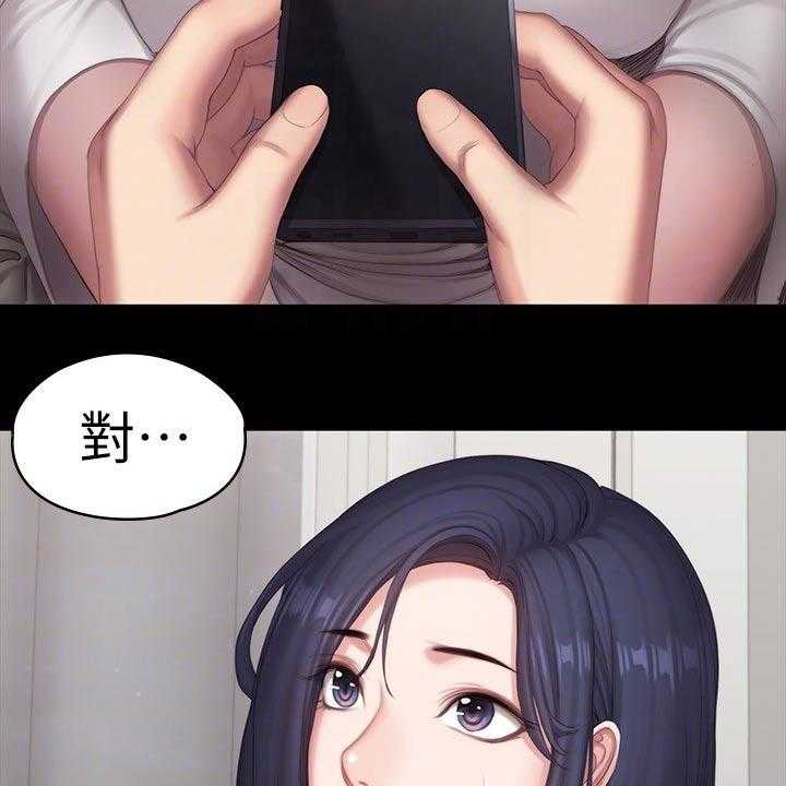 《健身馆教练》第128话 131_搭讪 第27页