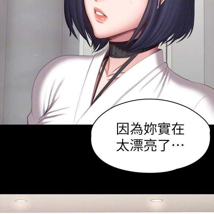 《健身馆教练》第128话 131_搭讪 第28页
