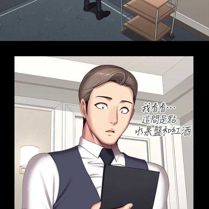 《健身馆教练》第128话 131_搭讪 第2页