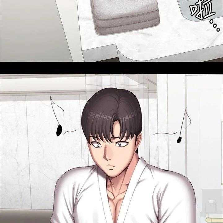 《健身馆教练》第128话 131_搭讪 第31页