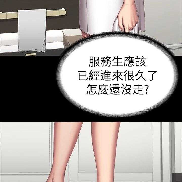 《健身馆教练》第128话 131_搭讪 第35页