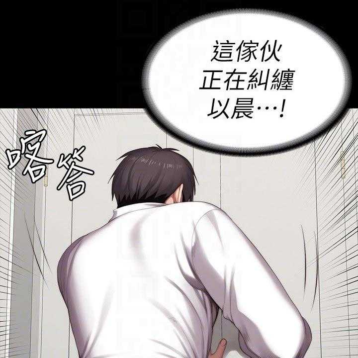 《健身馆教练》第128话 131_搭讪 第39页