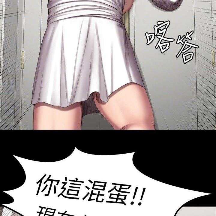 《健身馆教练》第128话 131_搭讪 第40页