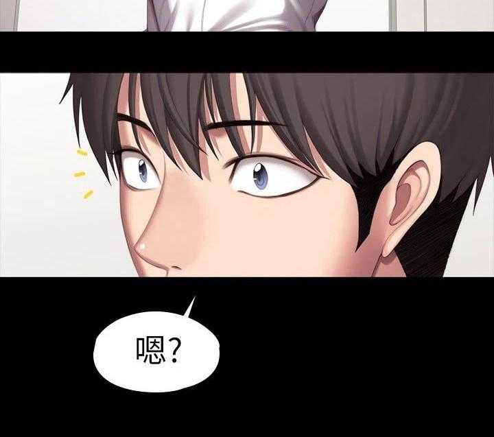 《健身馆教练》第128话 131_搭讪 第42页