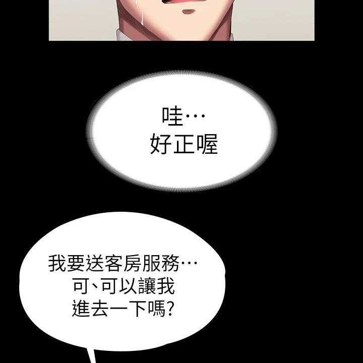 《健身馆教练》第128话 131_搭讪 第6页