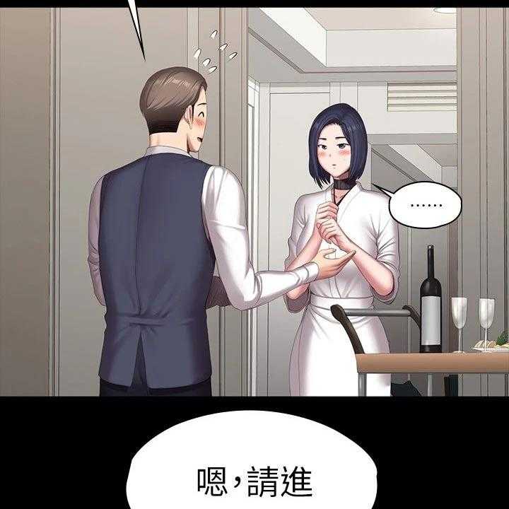 《健身馆教练》第128话 131_搭讪 第7页