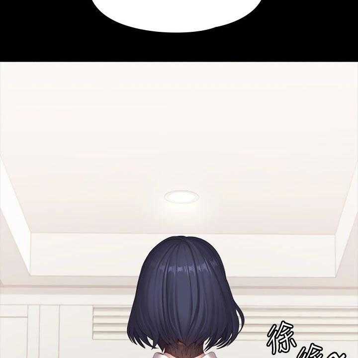 《健身馆教练》第128话 131_搭讪 第8页