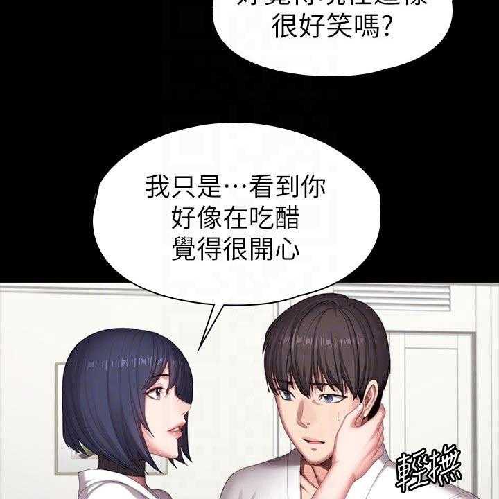 《健身馆教练》第129话 132_吃醋 第12页
