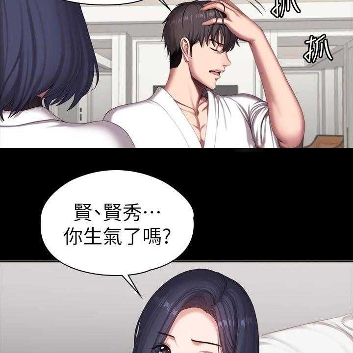 《健身馆教练》第129话 132_吃醋 第14页