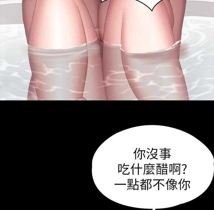 《健身馆教练》第129话 132_吃醋 第30页