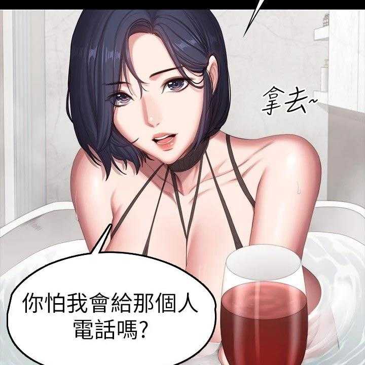 《健身馆教练》第129话 132_吃醋 第31页