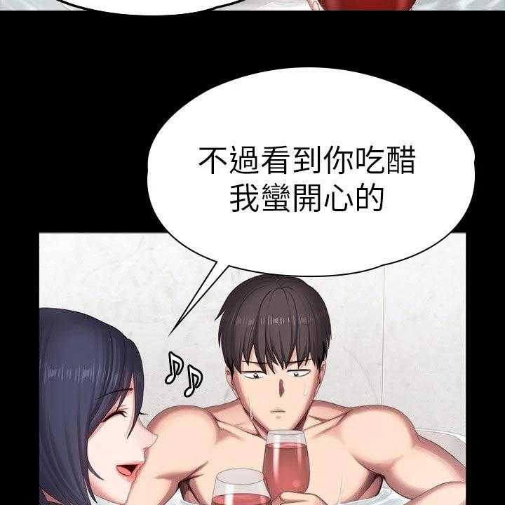 《健身馆教练》第129话 132_吃醋 第32页