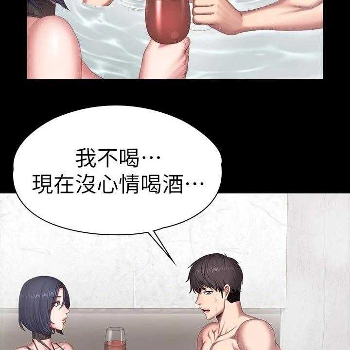 《健身馆教练》第129话 132_吃醋 第33页