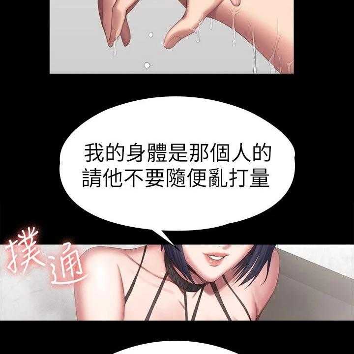 《健身馆教练》第129话 132_吃醋 第37页