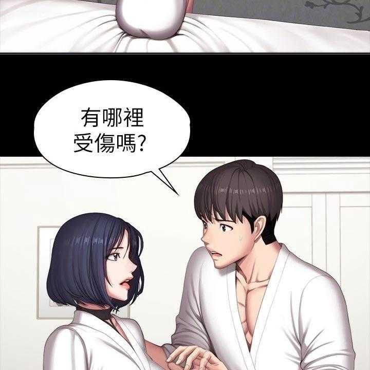 《健身馆教练》第129话 132_吃醋 第6页