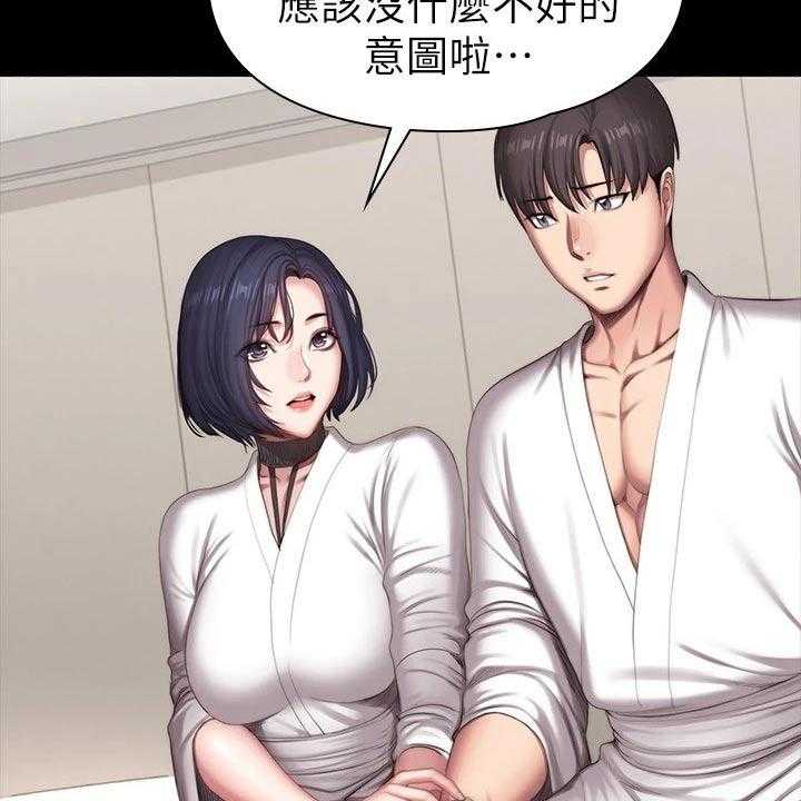 《健身馆教练》第129话 132_吃醋 第9页